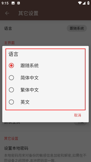 开源阅读