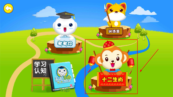 科科乐园