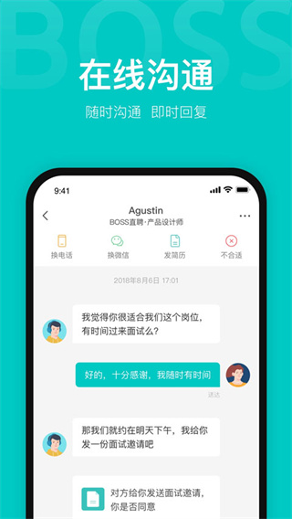 boss直聘