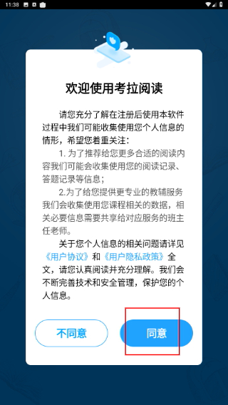 考拉阅读