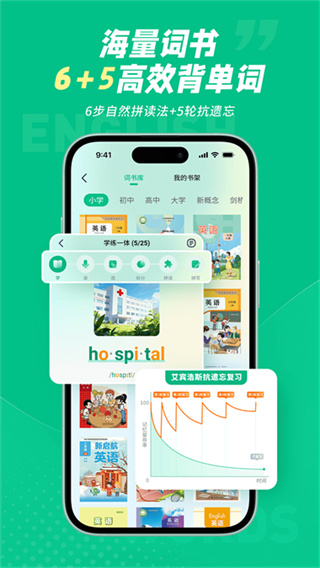 纳米盒同步单词