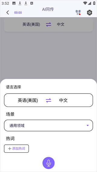 亲爱的翻译官