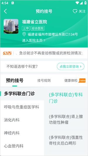健康之路