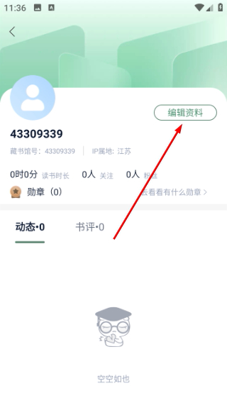 藏书馆