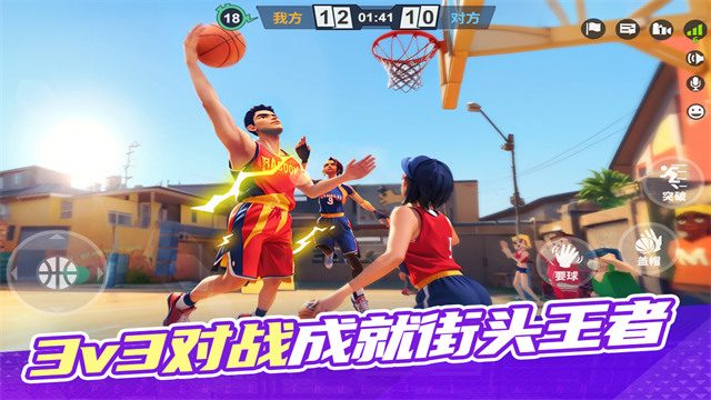街球艺术