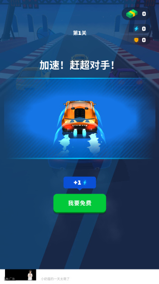 赛车大战