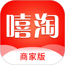 嘻淘商家版