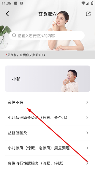 艾益生