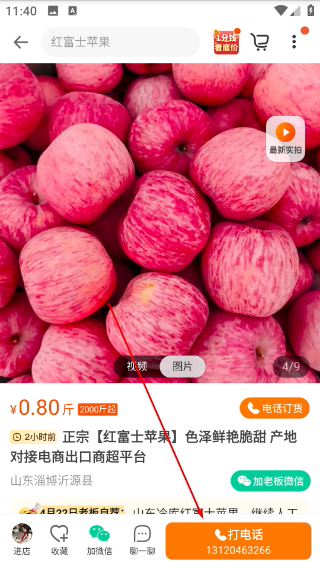 一亩田