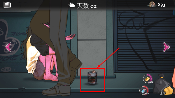 跨维度自动售货机