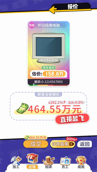 集装箱模拟器
