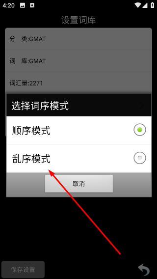 随时随地进行单词记忆