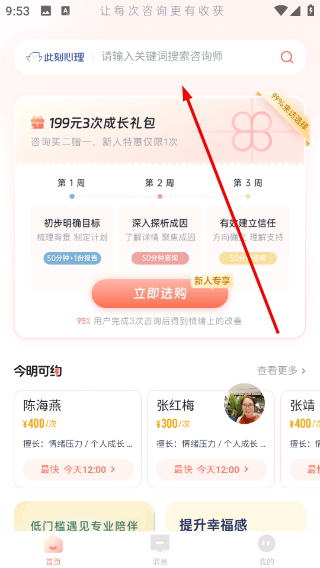 此刻心理