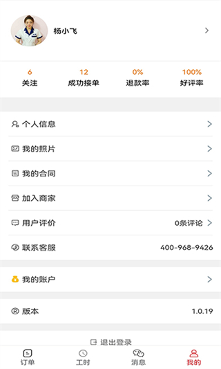 有娴管理版