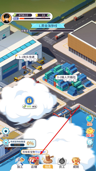 集装箱模拟器