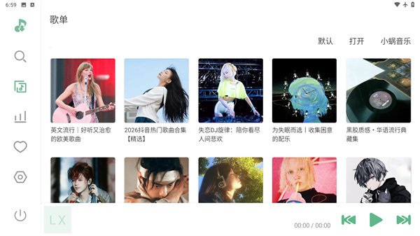 ikun音乐