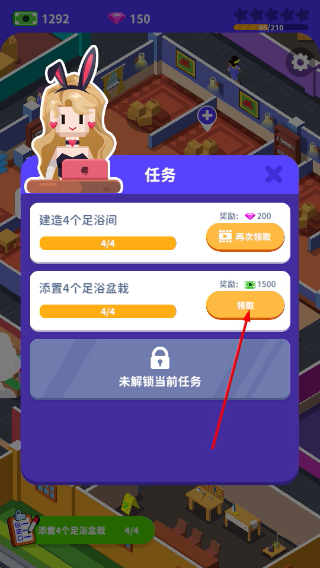 我要去洗脚