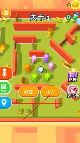 躲猫猫大作战