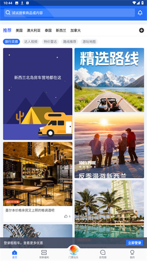 租租车
