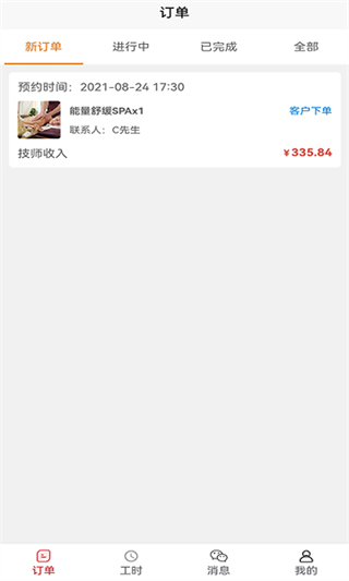 有娴管理版