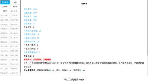 开拓者
