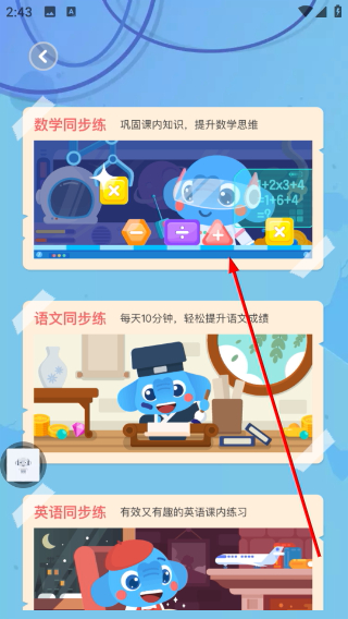 小盒学习