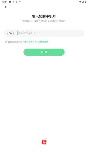 连信