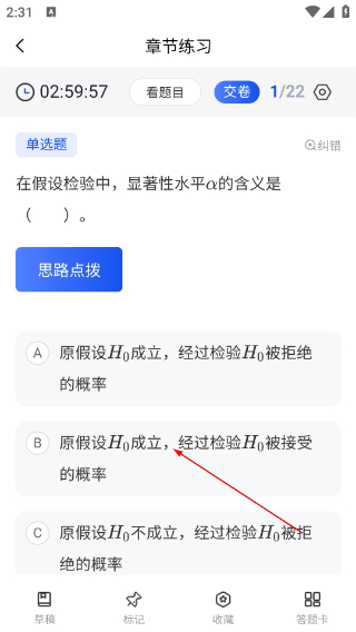 希赛考研app
