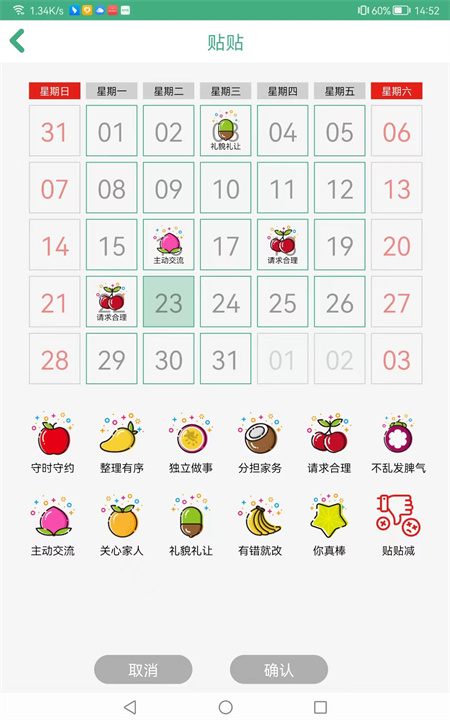 显贝