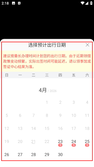 熊猫签证