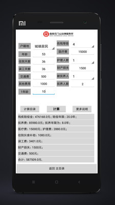 诉讼助手
