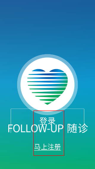 康赛慢病管理