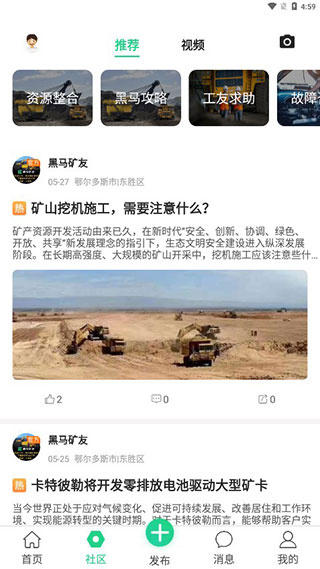 黑马矿友