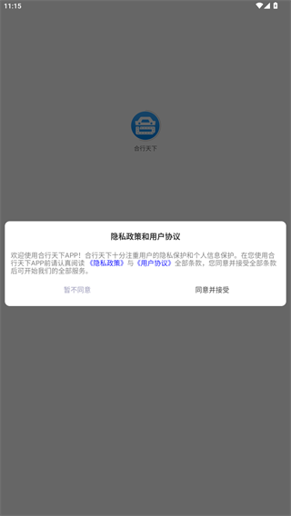 合行天下