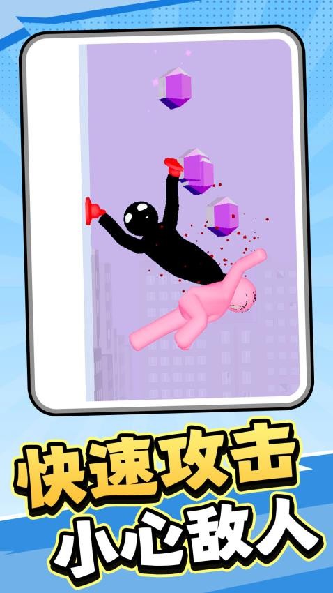 答辩超人
