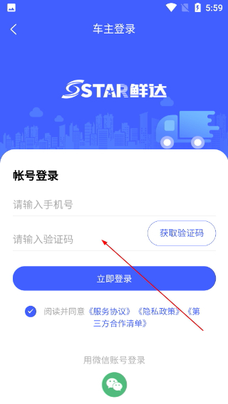 鲜达天下