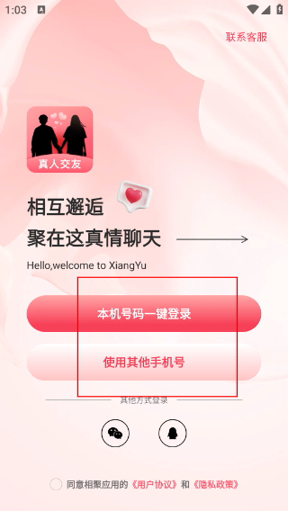 相聚