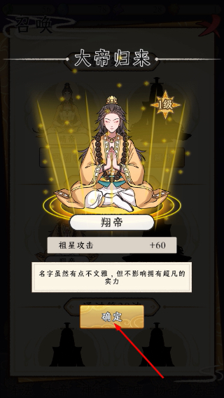 守护祖星