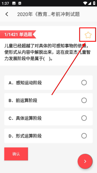 幼师备课