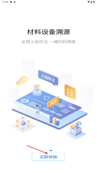 可信供应链