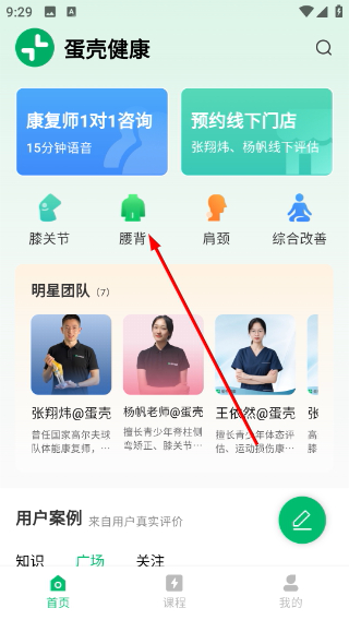 蛋壳健康