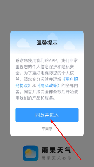 雨果天气