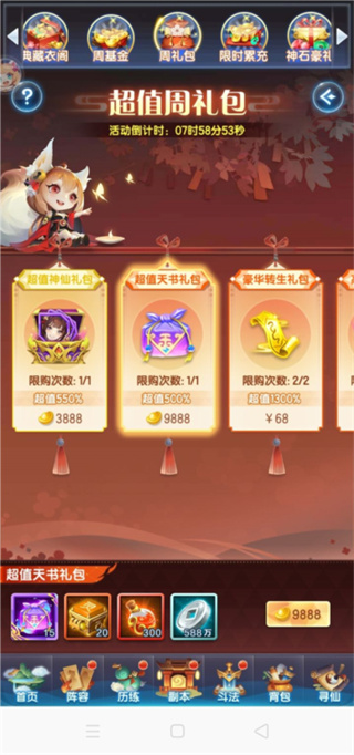 道友请留步