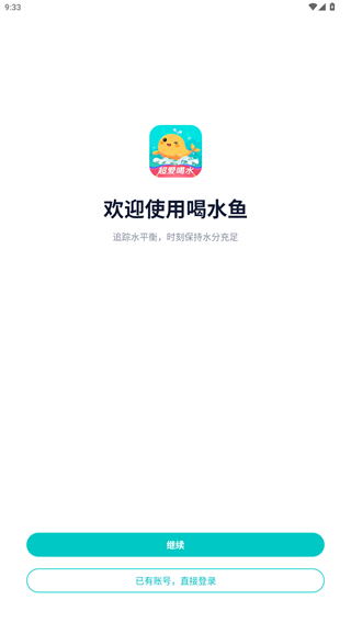 喝水鱼