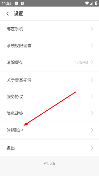 音基考试