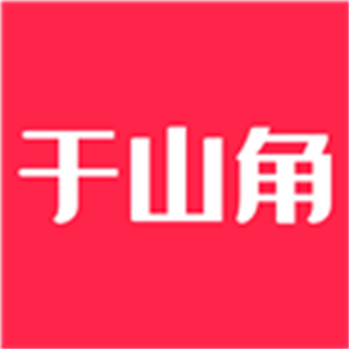 于山角