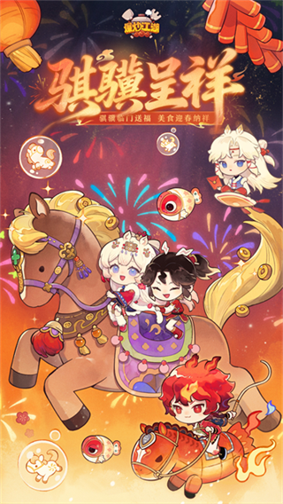 爆炒江湖