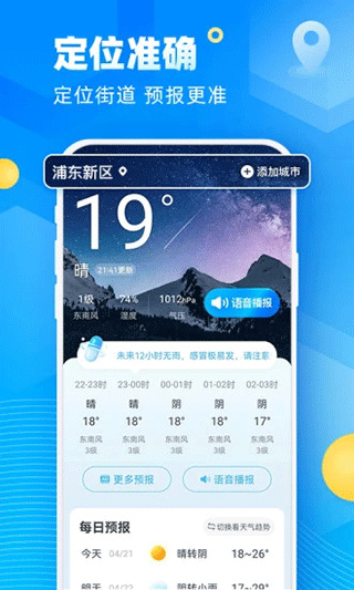 易奇天气