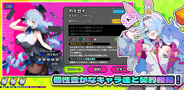 星引擎party