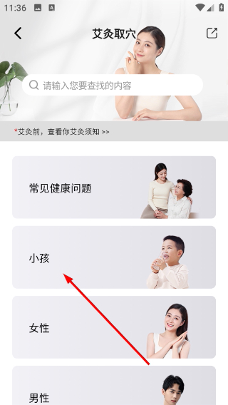 艾益生